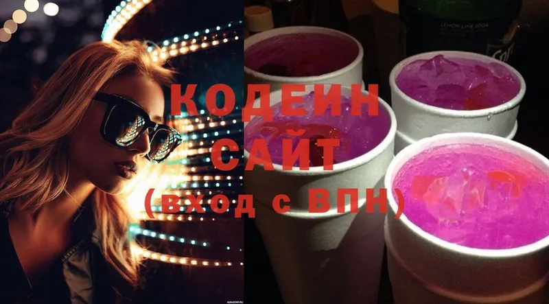 Codein Purple Drank  Фокино 