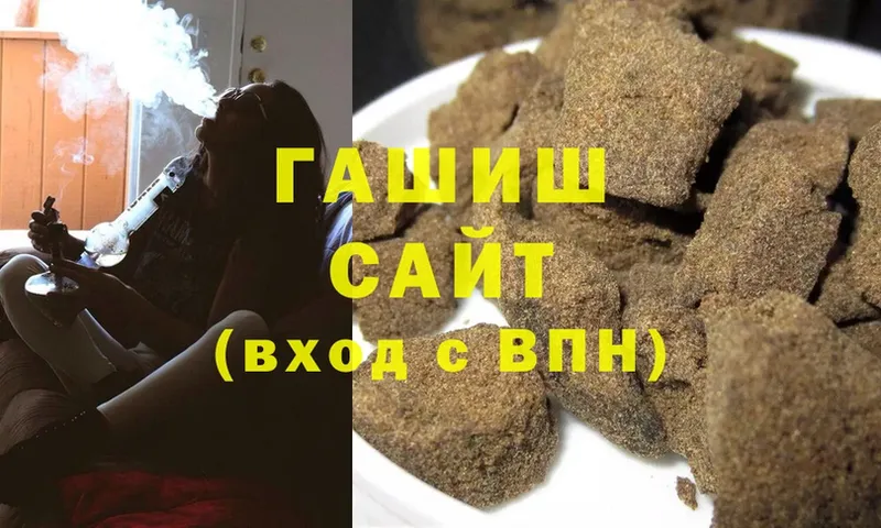 ГАШИШ убойный  Фокино 