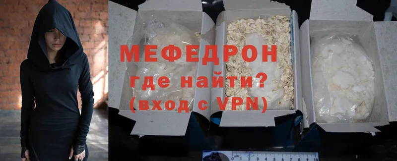 где можно купить   Фокино  darknet формула  Мефедрон mephedrone 